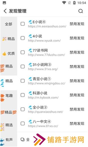 千岛小说最新版