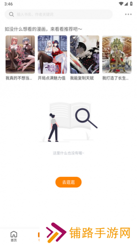 啪哩噼哩palipali轻量版