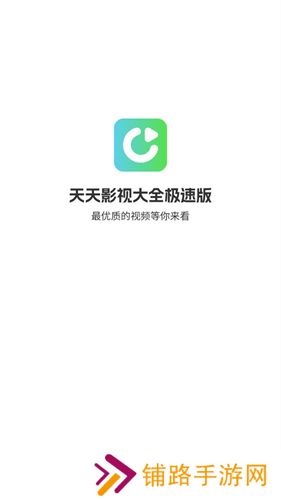 天天影视大全免费追剧