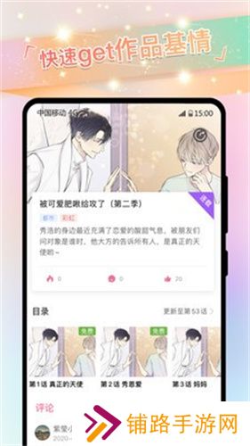 一耽漫画