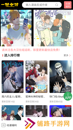 一耽女孩漫画