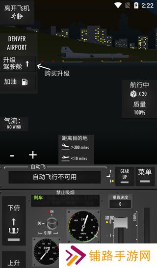 飞行模拟器2D