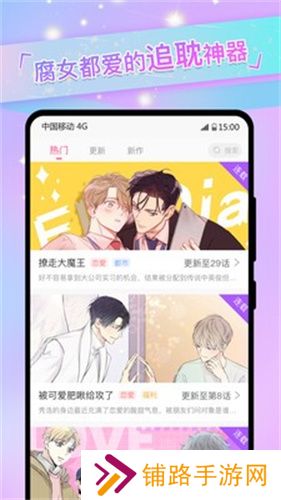 一耽漫画