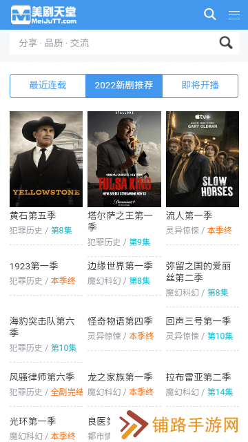 美剧天堂