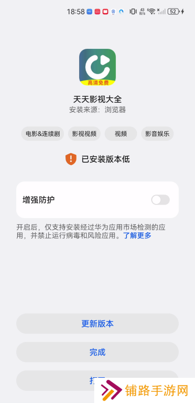 天天影视大全免费追剧
