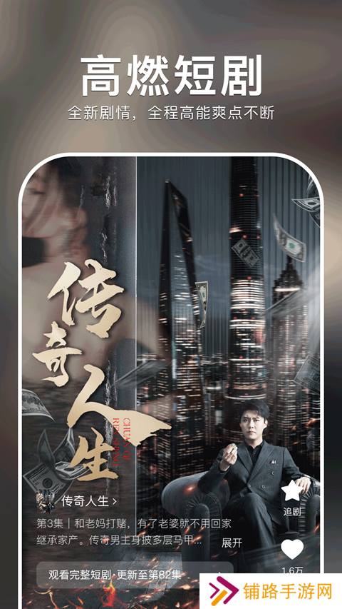 红果免费短剧