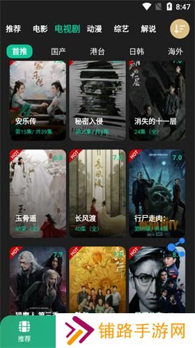 红果短剧