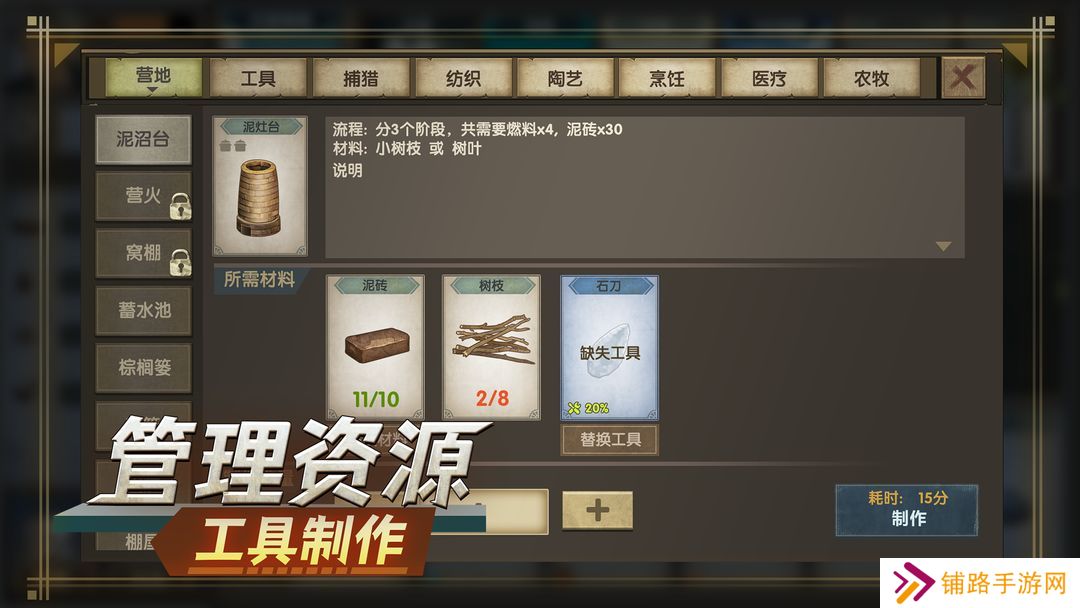 荒岛生存指南