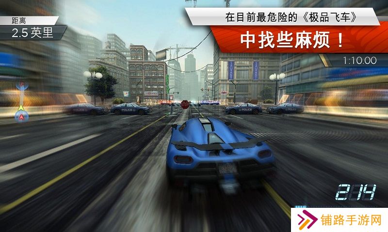 极品飞车18最新版