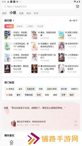 红果免费短剧