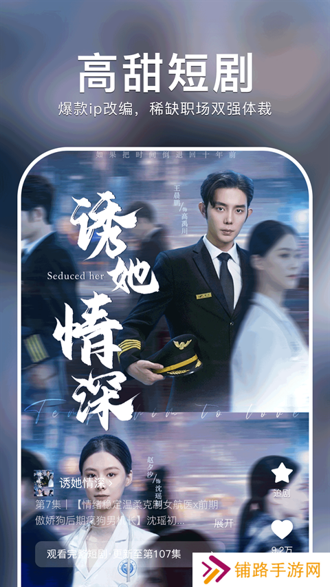 红果免费短剧