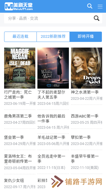 美剧天堂