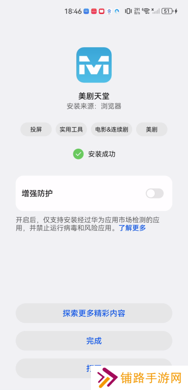 美剧天堂