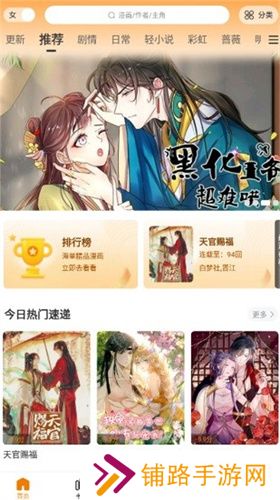 漫天星漫画正版