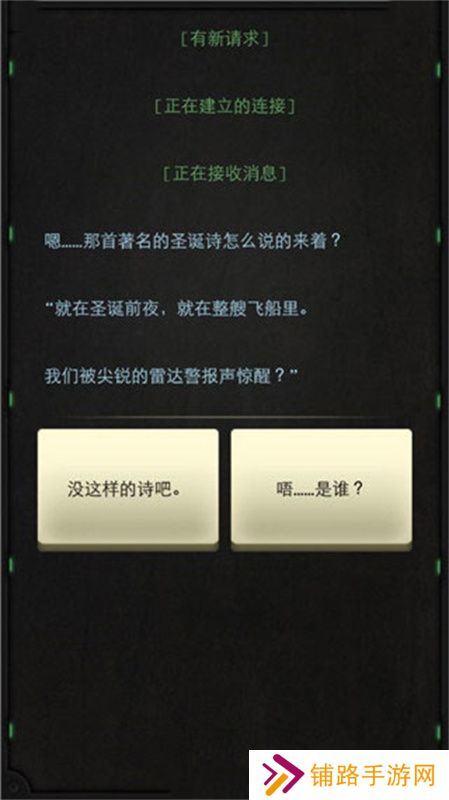 生命线静夜