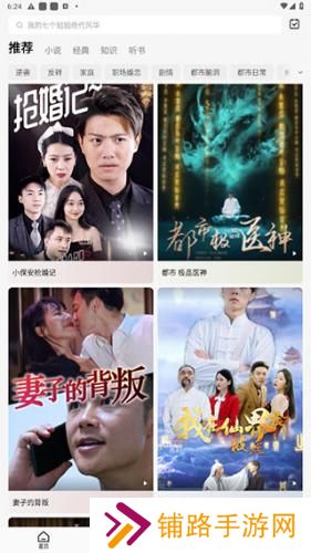 红果免费短剧