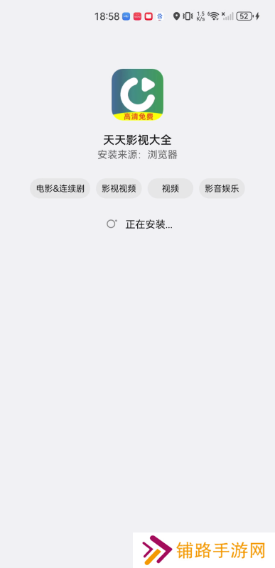 天天影视大全免费追剧