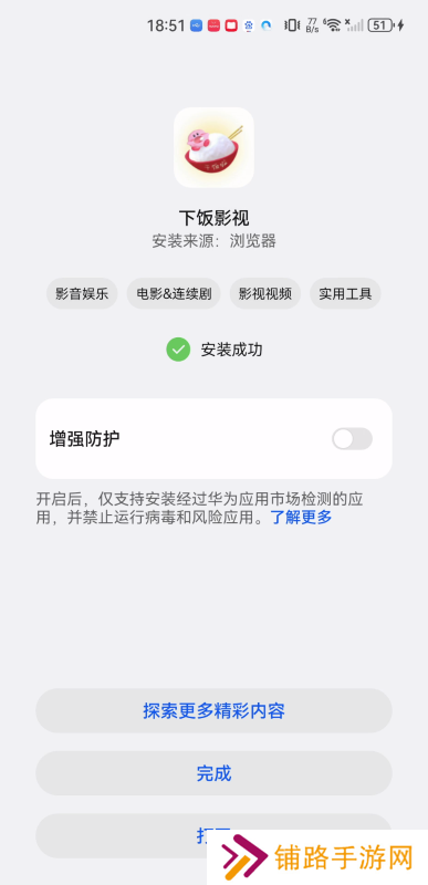 下饭影视