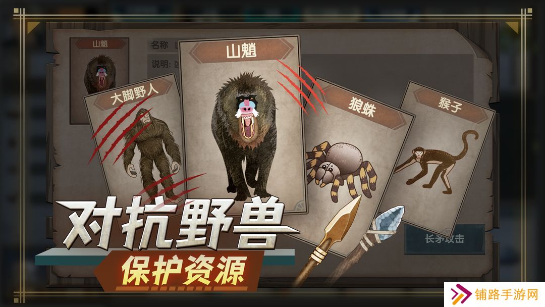 荒岛生存指南