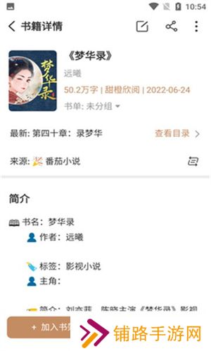 千岛小说最新版