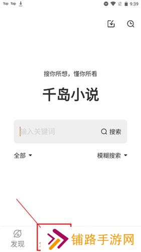 千岛小说最新版