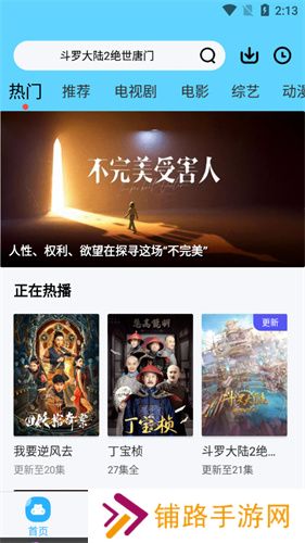 河马视频免费追剧