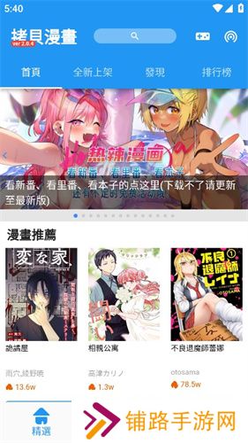 拷贝漫画安装包