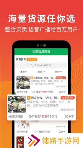 废废金属网平台