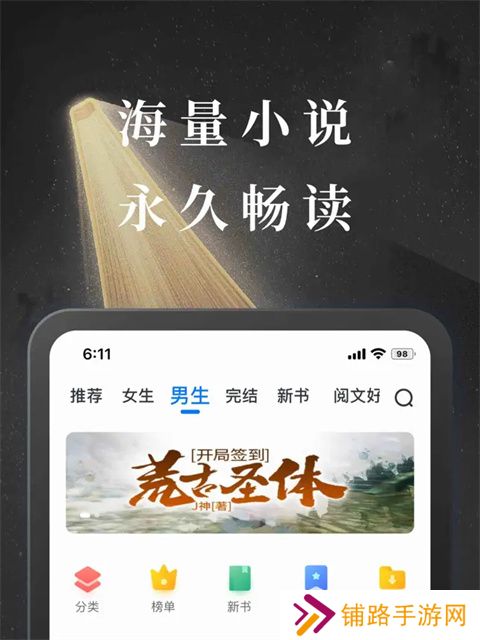 淘小说免费版
