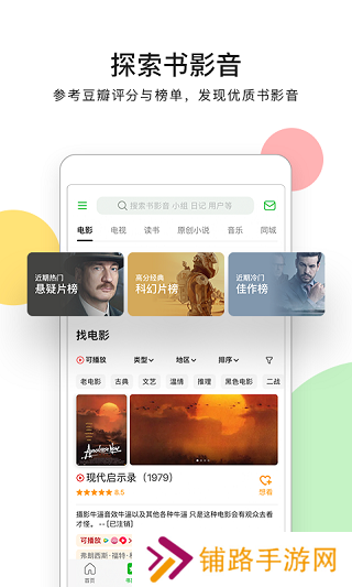 豆瓣租房