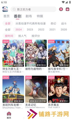NyaFun动漫