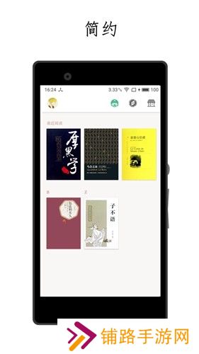 厚墨阅读