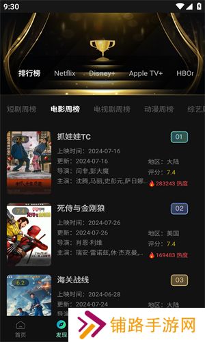瓜子影视