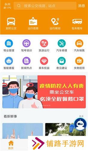 永州公交