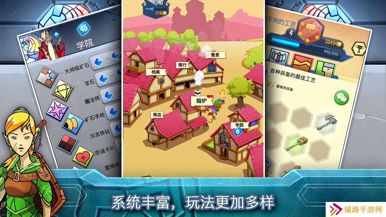 铁匠日记2