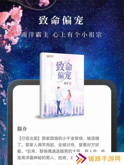 淘小说免费版