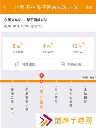 永州公交