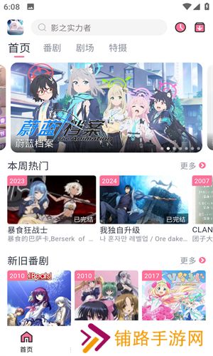 NyaFun动漫