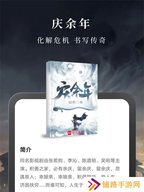 淘小说免费版