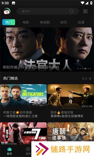 瓜子影视