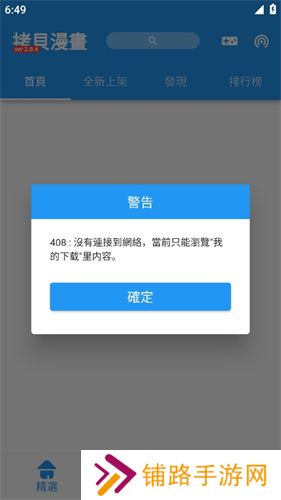 拷贝繁体漫画