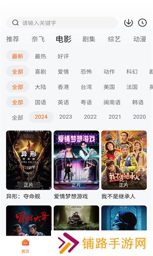 追剧达人安卓版