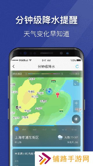 即刻天气最新版