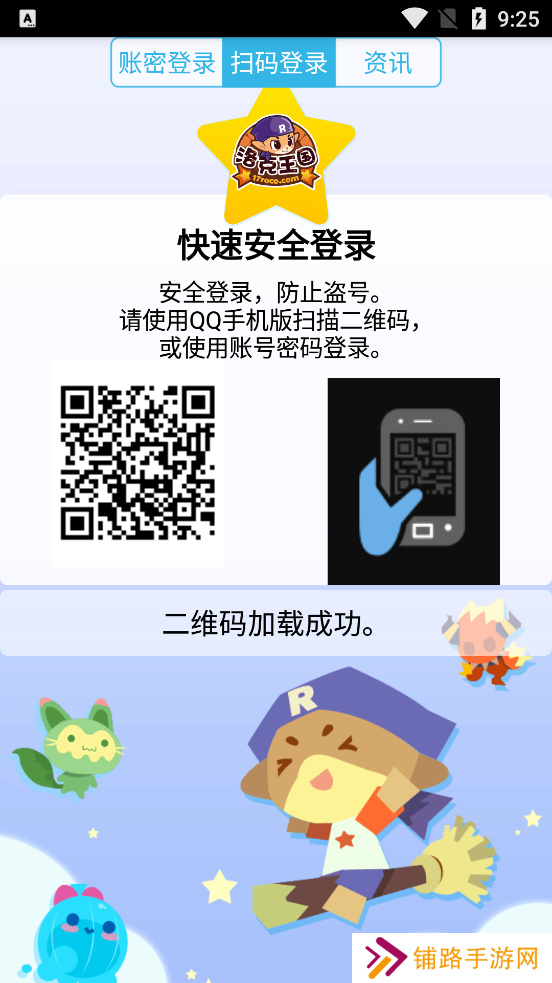 掌上悟空