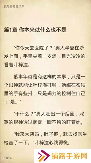 滚滚小说
