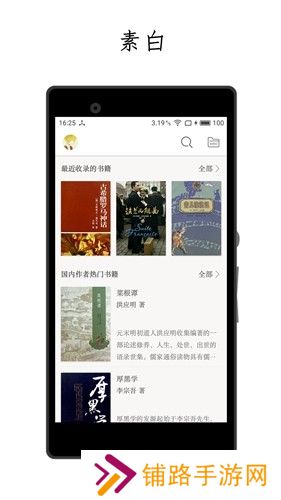 厚墨阅读