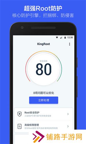 华为一键root工具
