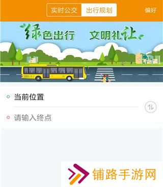 永州公交