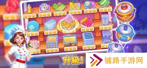 烹饪狂欢节大厨