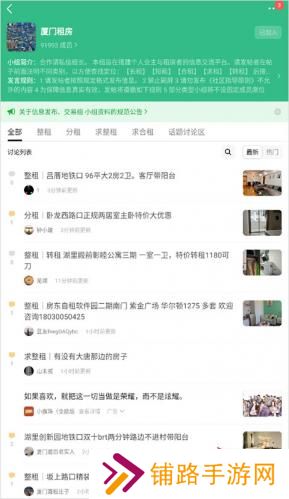 豆瓣租房